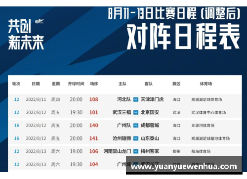 AG真人国际官方确认中超赛程调整，更多精彩即将上演 - 副本
