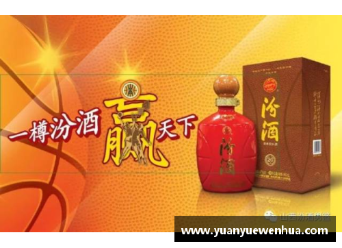 AG真人国际山西汾酒成功入选CBA全明星节目单，将发布特别饮品 - 副本